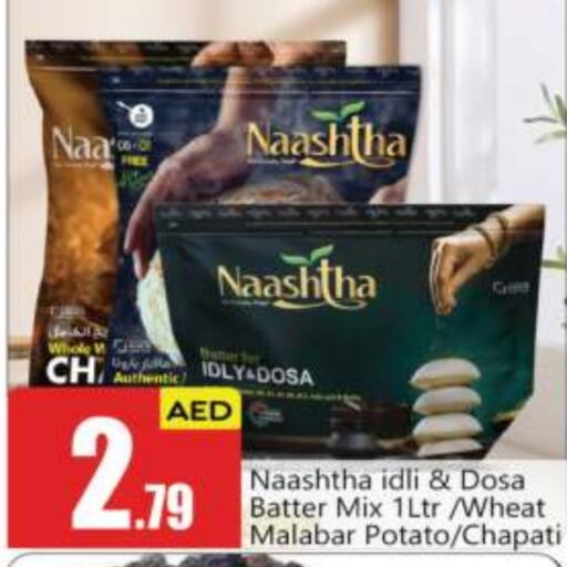  Idly / Dosa Batter  in BIGmart in UAE - Abu Dhabi