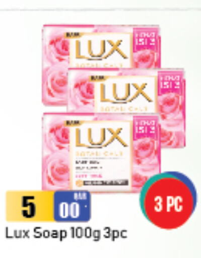 LUX   in BISMI WHOLESALE TRADING in Qatar - Al-Shahaniya