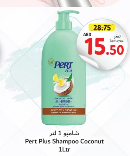 Pert Plus Shampoo / Conditioner  in Union Coop in UAE - Sharjah / Ajman