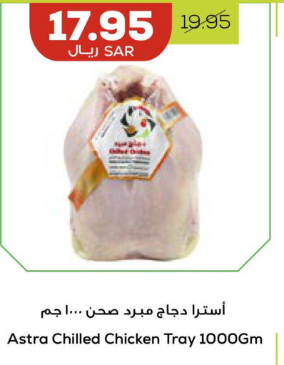  Fresh Whole Chicken  in Astra Markets in KSA, Saudi Arabia, Saudi - Tabuk