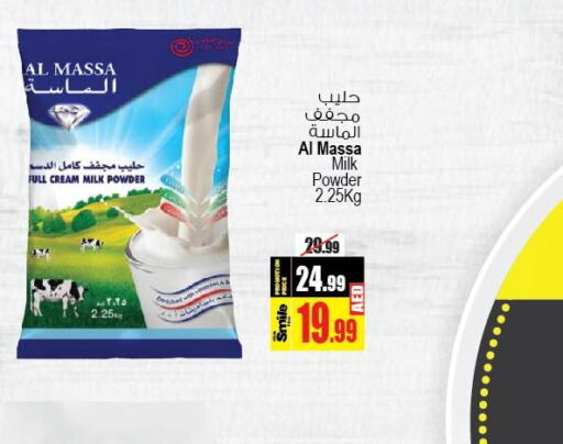 AL MASSA Milk Powder  in Ansar Mall in UAE - Sharjah / Ajman