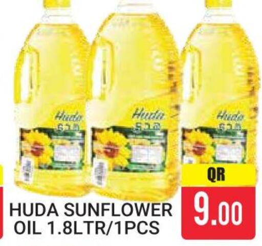  Sunflower Oil  in New Stop n Shop @Fereej Bin Omran in Qatar - Al Rayyan