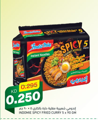 INDOMIE Noodles  in Gulfmart in Kuwait - Jahra Governorate