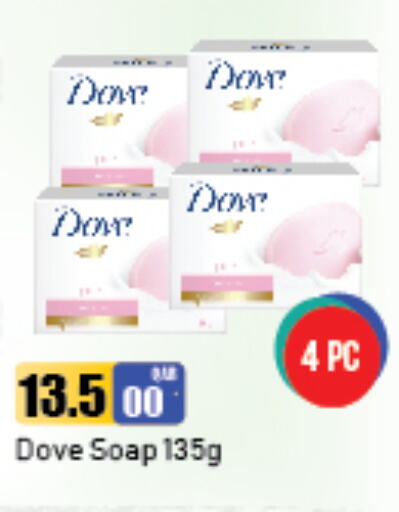 DOVE   in BISMI WHOLESALE TRADING in Qatar - Al-Shahaniya