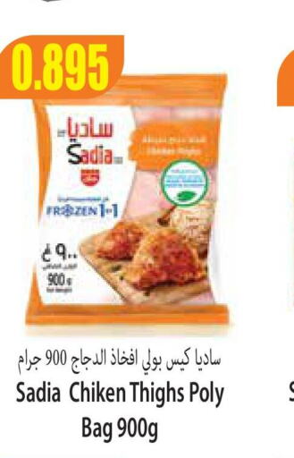 SADIA   in Locost Supermarket in Kuwait - Kuwait City