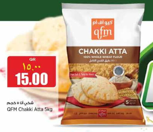  Wheat Flour  in Retail Mart in Qatar - Al-Shahaniya