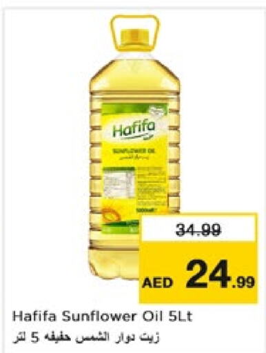  Sunflower Oil  in Nesto Hypermarket in UAE - Fujairah