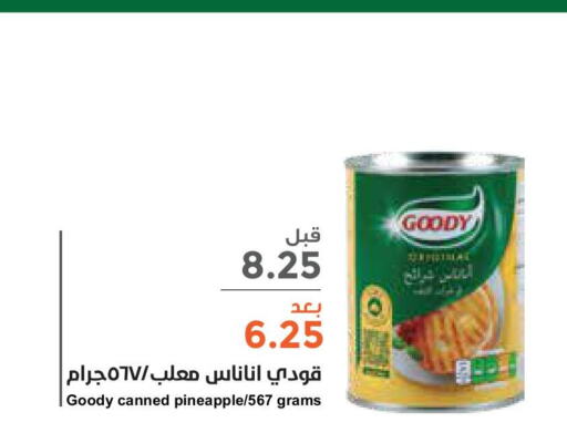 GOODY   in Consumer Oasis in KSA, Saudi Arabia, Saudi - Dammam