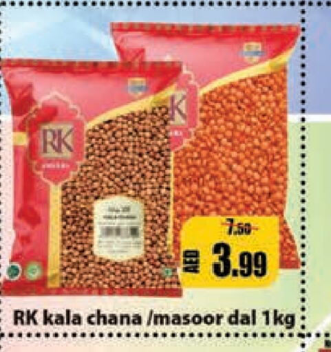 RK   in Leptis Hypermarket  in UAE - Umm al Quwain