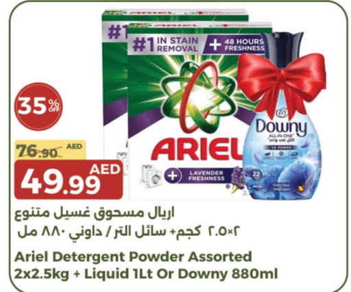 ARIEL Detergent  in Emirates Co-Operative Society in UAE - Dubai