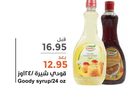 GOODY   in Consumer Oasis in KSA, Saudi Arabia, Saudi - Al Khobar