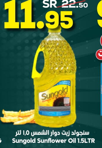  Sunflower Oil  in Dukan in KSA, Saudi Arabia, Saudi - Mecca