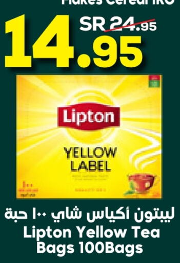 ليبتون أكياس شاي  in الدكان in مملكة العربية السعودية, السعودية, سعودية - المدينة المنورة