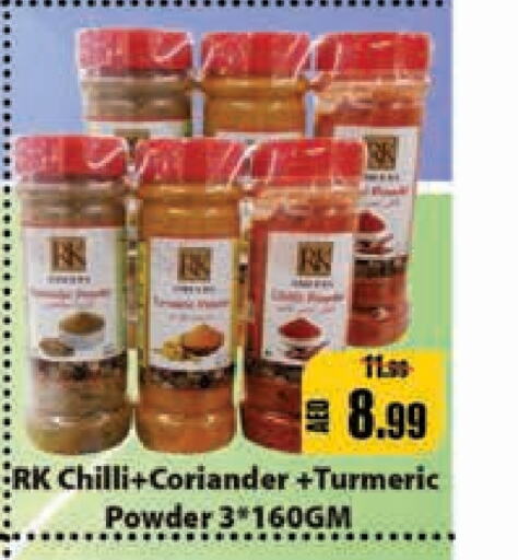 RK Spices  in Leptis Hypermarket  in UAE - Ras al Khaimah