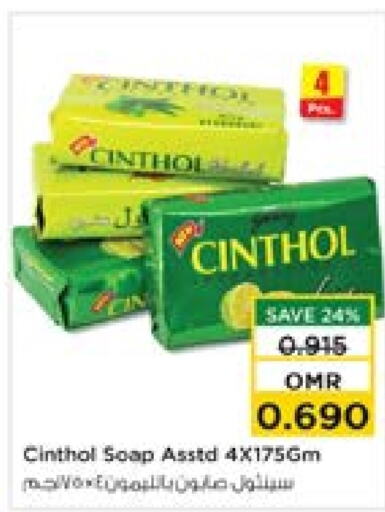 CINTHOL   in Nesto Hyper Market   in Oman - Muscat