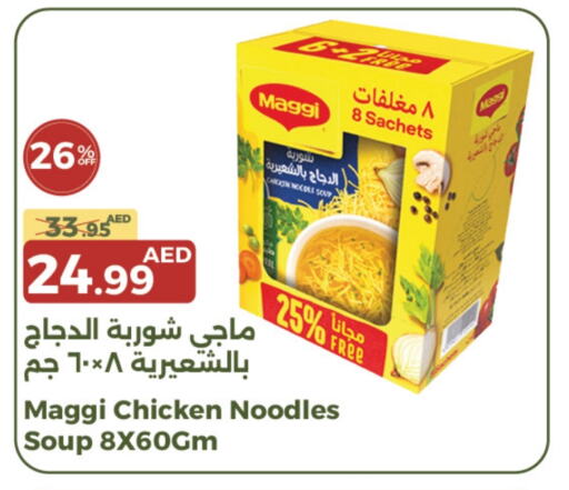 MAGGI Noodles  in Emirates Co-Operative Society in UAE - Dubai