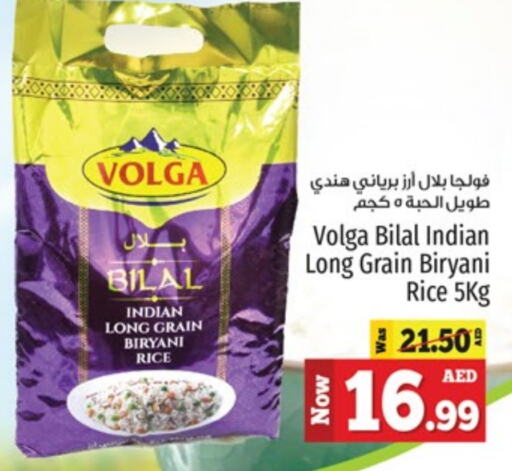 VOLGA Basmati / Biryani Rice  in Kenz Hypermarket in UAE - Sharjah / Ajman