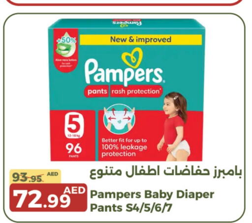 Pampers   in Emirates Co-Operative Society in UAE - Dubai