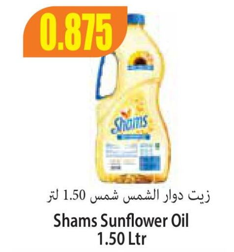 SHAMS Sunflower Oil  in Locost Supermarket in Kuwait - Kuwait City