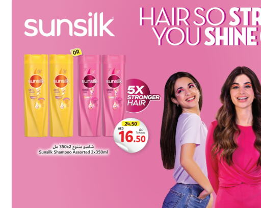 SUNSILK Shampoo / Conditioner  in Union Coop in UAE - Sharjah / Ajman