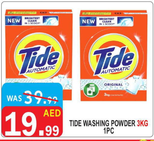  Detergent  in United Hypermarket in UAE - Dubai