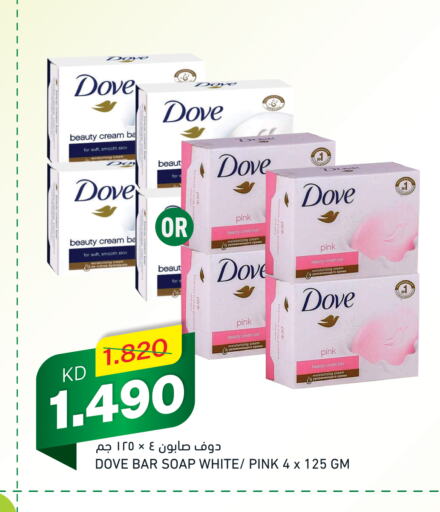 DOVE   in Gulfmart in Kuwait - Ahmadi Governorate