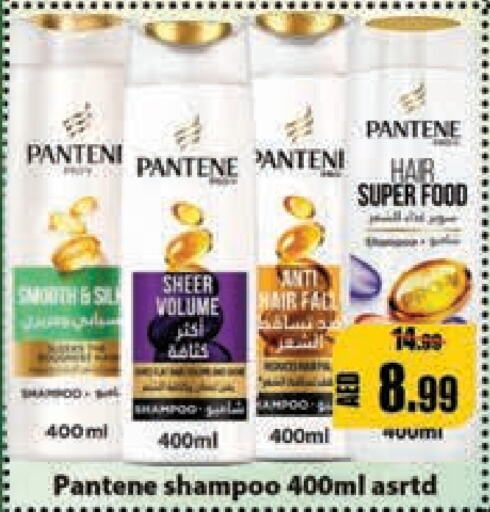 PANTENE Shampoo / Conditioner  in Leptis Hypermarket  in UAE - Umm al Quwain