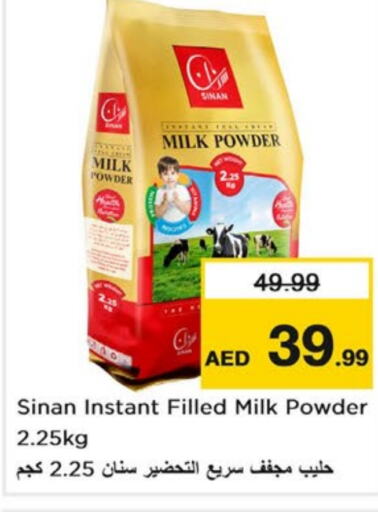  Milk Powder  in Last Chance  in UAE - Sharjah / Ajman