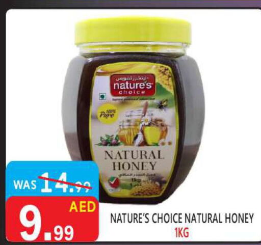  Honey  in United Hypermarket in UAE - Dubai