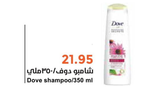 DOVE Shampoo / Conditioner  in Consumer Oasis in KSA, Saudi Arabia, Saudi - Al Khobar