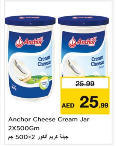 ANCHOR Cream Cheese  in Last Chance  in UAE - Sharjah / Ajman