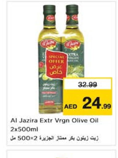 AL JAZIRA Olive Oil  in Nesto Hypermarket in UAE - Sharjah / Ajman