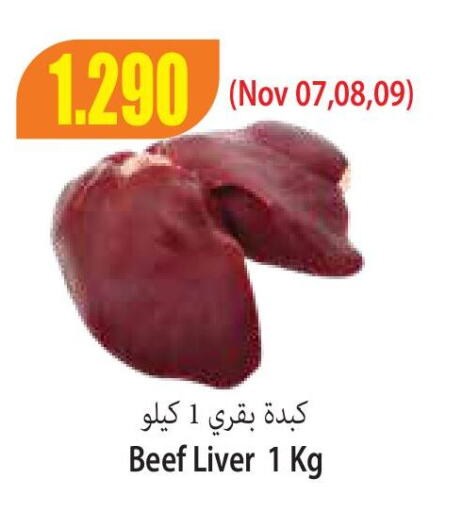  Beef  in Locost Supermarket in Kuwait - Kuwait City