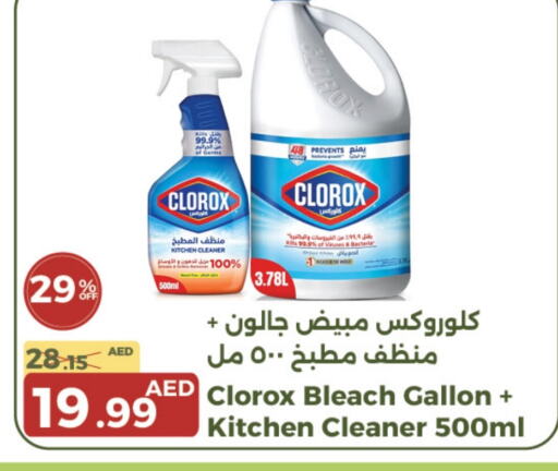 CLOROX Bleach  in Emirates Co-Operative Society in UAE - Dubai