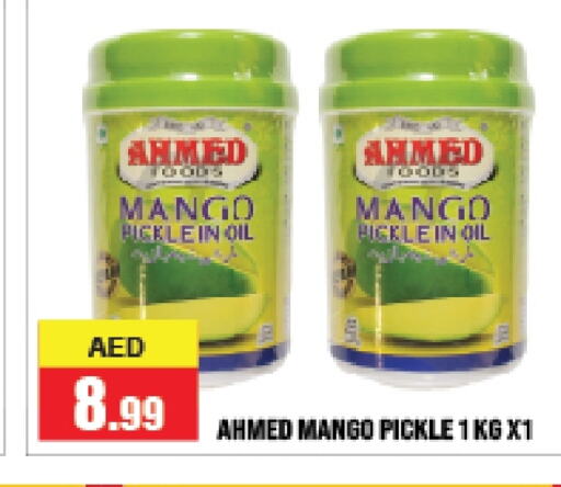  Pickle  in Azhar Al Madina Hypermarket in UAE - Abu Dhabi