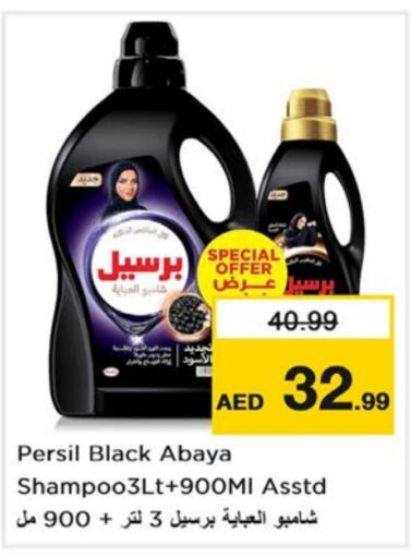 PERSIL Abaya Shampoo  in Last Chance  in UAE - Sharjah / Ajman