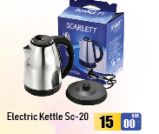  Kettle  in BISMI WHOLESALE TRADING in Qatar - Al-Shahaniya