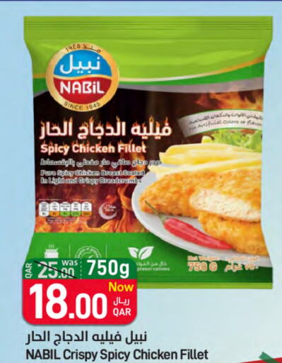  Chicken Breast  in SPAR in Qatar - Al Daayen