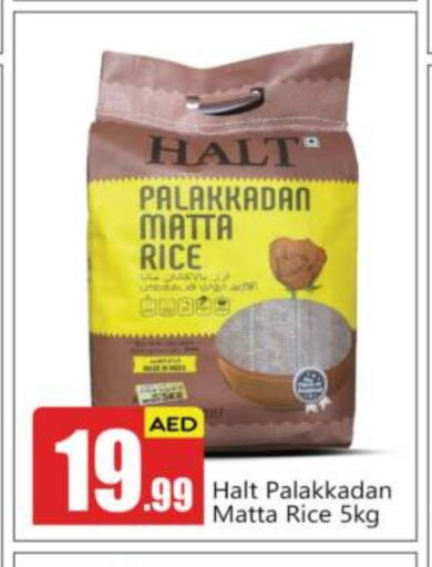  Matta Rice  in BIGmart in UAE - Abu Dhabi