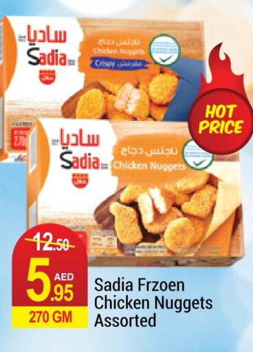 SADIA Chicken Nuggets  in NEW W MART SUPERMARKET  in UAE - Dubai