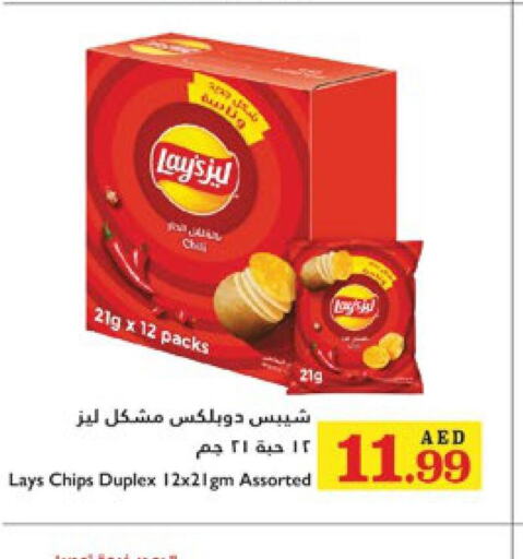 LAYS   in Trolleys Supermarket in UAE - Sharjah / Ajman