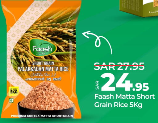  Matta Rice  in LULU Hypermarket in KSA, Saudi Arabia, Saudi - Unayzah