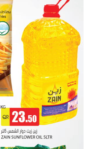  Sunflower Oil  in Grand Hypermarket in Qatar - Umm Salal