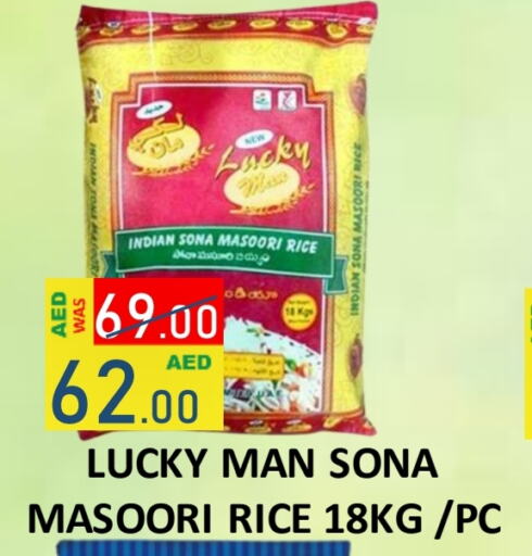  Masoori Rice  in ROYAL GULF HYPERMARKET LLC in UAE - Abu Dhabi