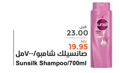 SUNSILK Shampoo / Conditioner  in Consumer Oasis in KSA, Saudi Arabia, Saudi - Al Khobar