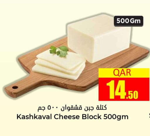    in Dana Hypermarket in Qatar - Al Rayyan