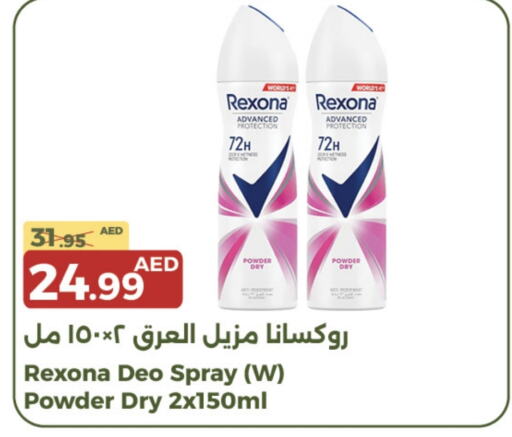 REXONA   in Emirates Co-Operative Society in UAE - Dubai