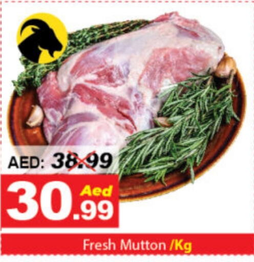  Mutton / Lamb  in DESERT FRESH MARKET  in UAE - Abu Dhabi