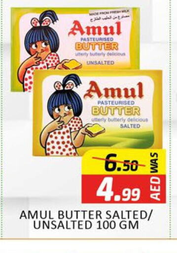 AMUL   in Al Madina  in UAE - Dubai