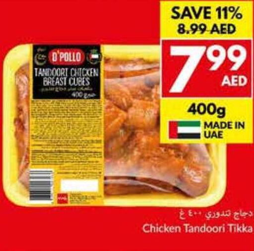  Chicken Cube  in Viva Supermarket in UAE - Dubai